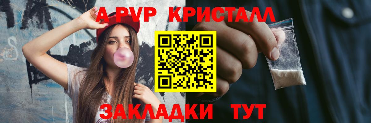 Alpha-PVP кристаллы Саянск