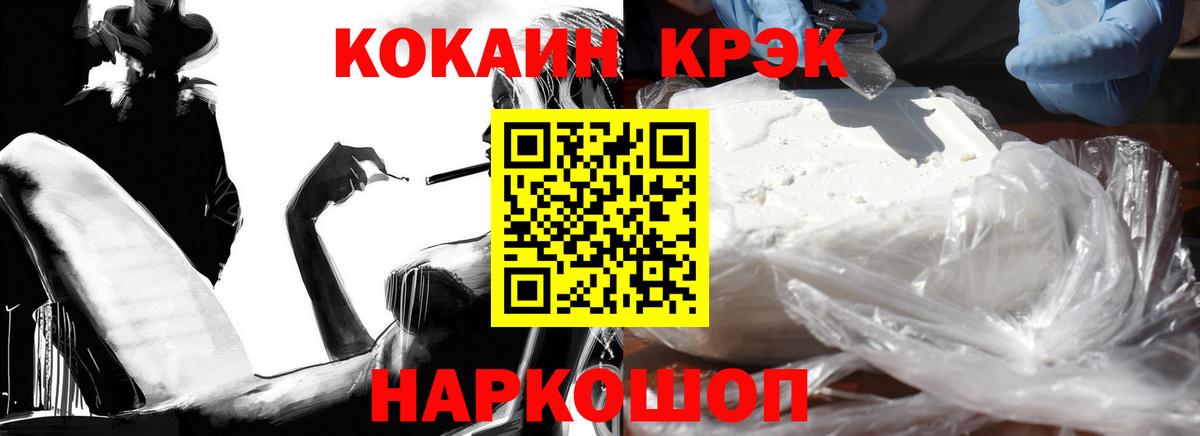 Cocaine  Кокаин 99%  Вход с VPN  КОКАИН Колумбийский  Саянск 