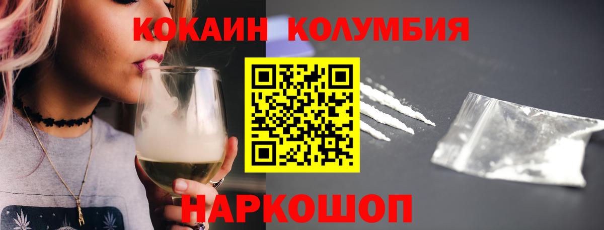 КОКАИН VHQ Саянск