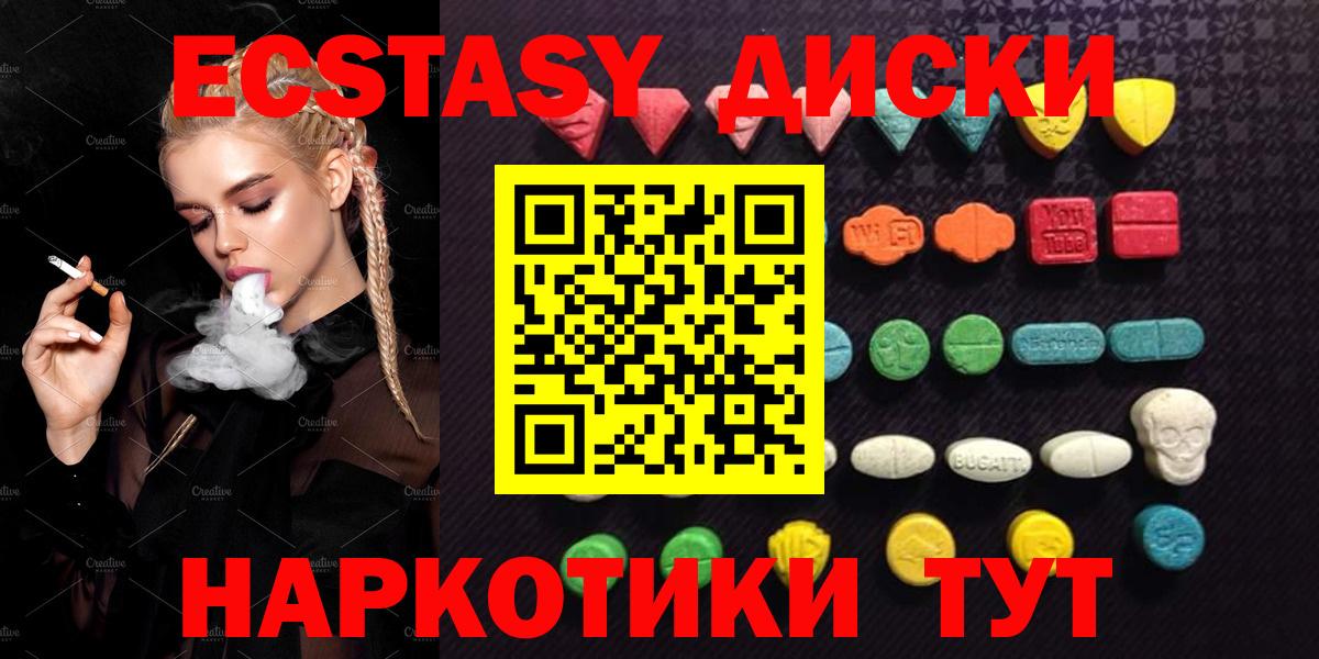 Экстази 99%  ЭКСТАЗИ Philipp Plein  Вход с VPN  MEGA ССЫЛКА  Саянск 