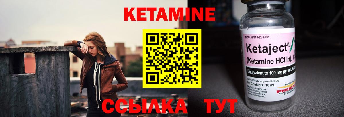 Саянск  Кетамин VHQ  Вход с VPN  MEGA ССЫЛКА  Кетамин ketamine 