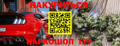 каннабис Пенза