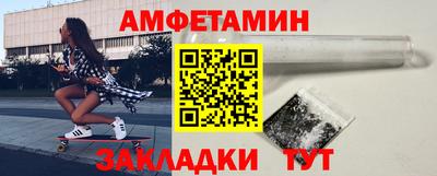 метамфетамин Партизанск