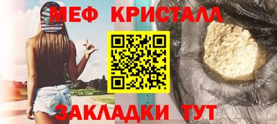метамфетамин Партизанск