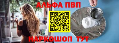 альфа пвп VHQ Первоуральск