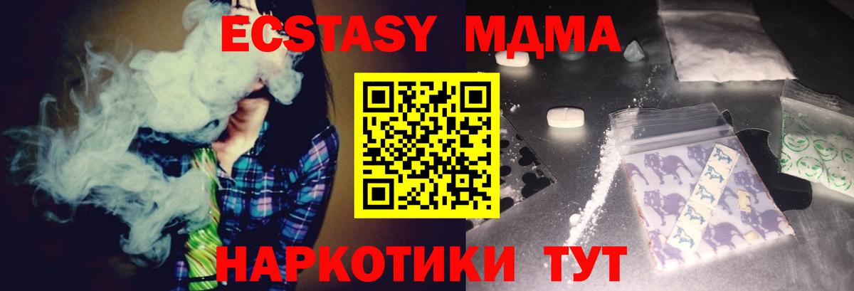 Саянск  MDMA Molly  Вход с VPN 