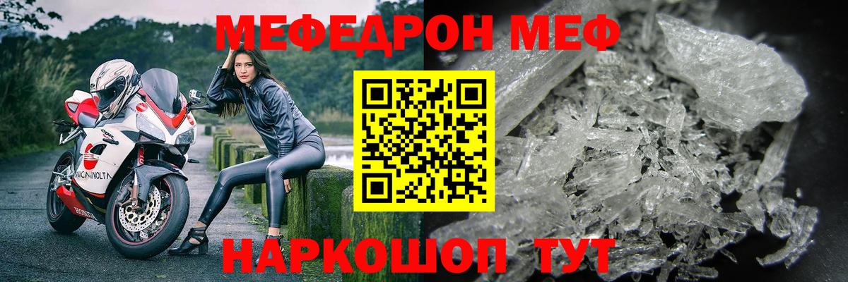 Саянск  Меф  Вход с VPN  МЕФ мука  Мефедрон кристаллы 