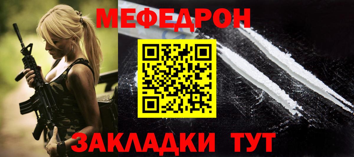 Меф мука Саянск