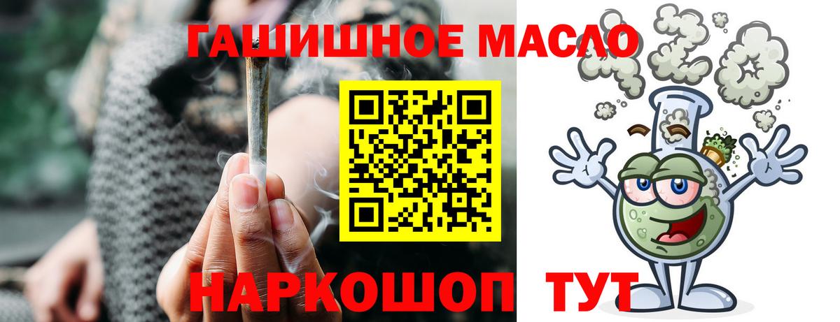 Дистиллят ТГК вейп с тгк  ТГК вейп  Саянск  Вход с VPN 