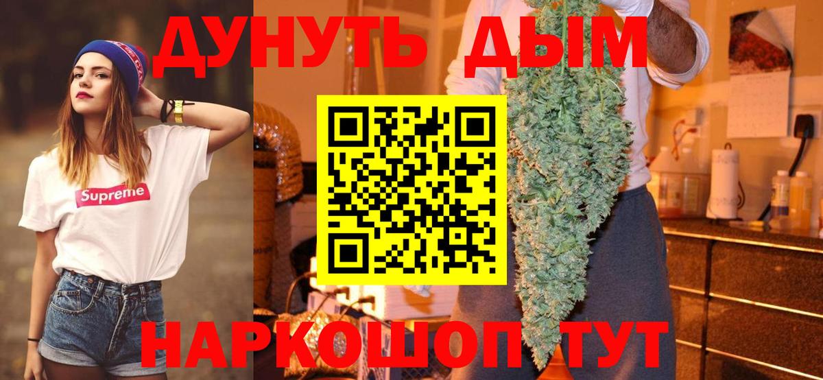 МАРИХУАНА VHQ Саянск