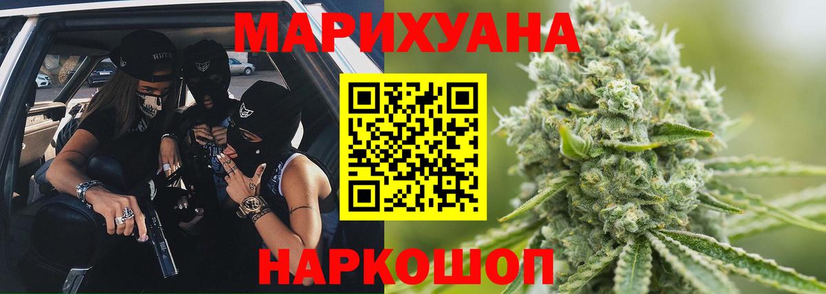 Бошки Шишки марихуана  Бошки Шишки конопля  Вход с VPN  Шишки марихуана AK-47  Саянск 
